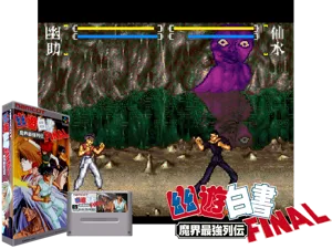 Yuu Yuu Hakusho Final - Makai Saikyou Retsuden (J) [h1C] Cover